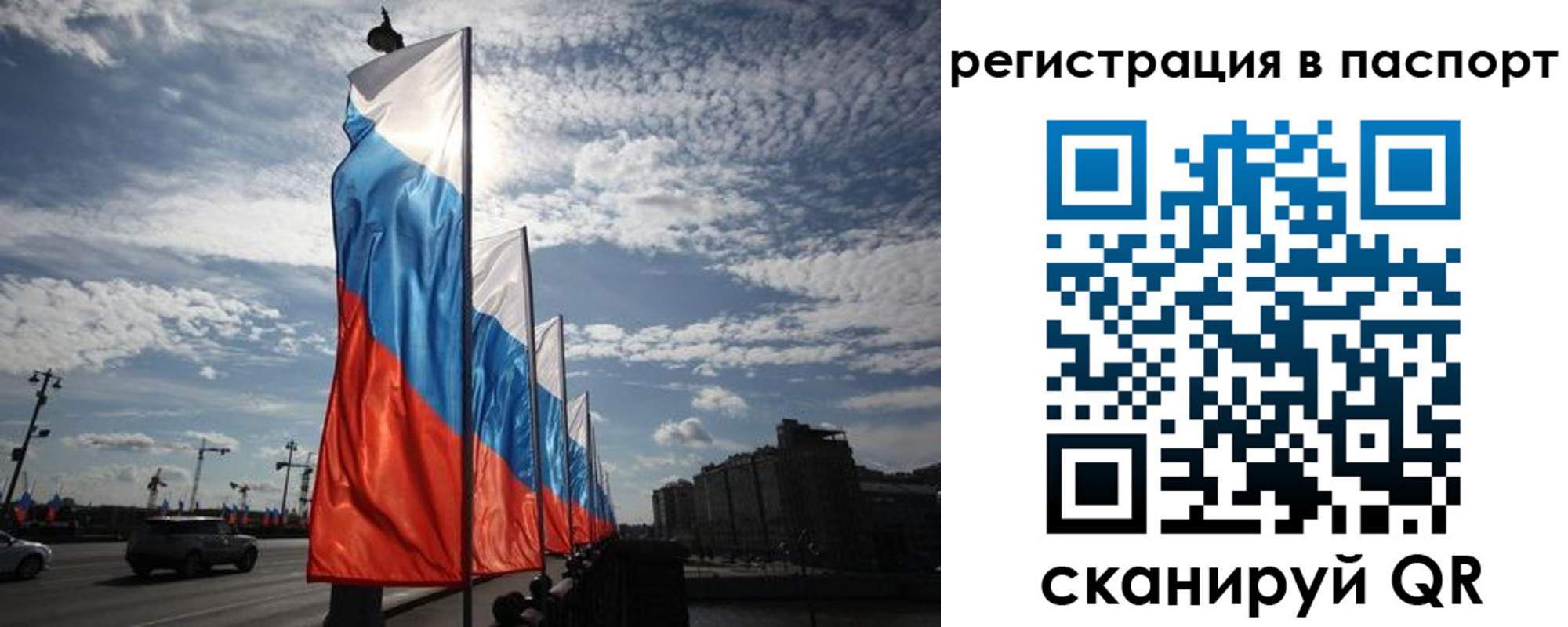 временная регистрация 2025 в Пущино