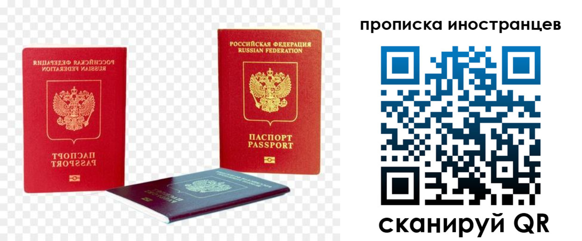 временная регистрация в квартире в Пущино