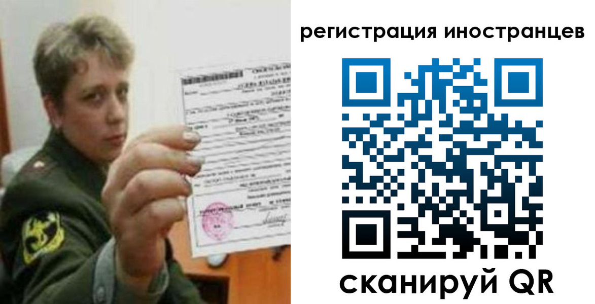 прописка иностранных граждан в Пущино