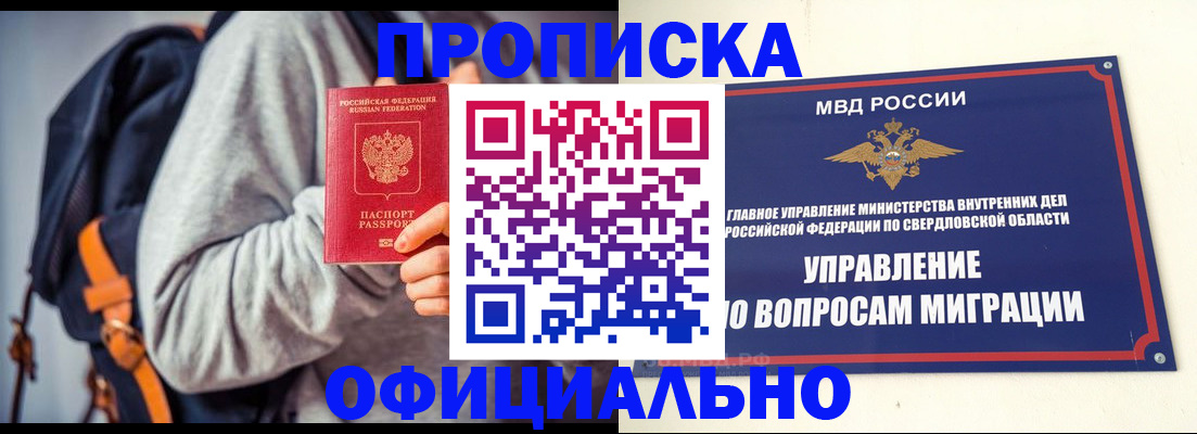 временная регистрация 2025 в Пущино