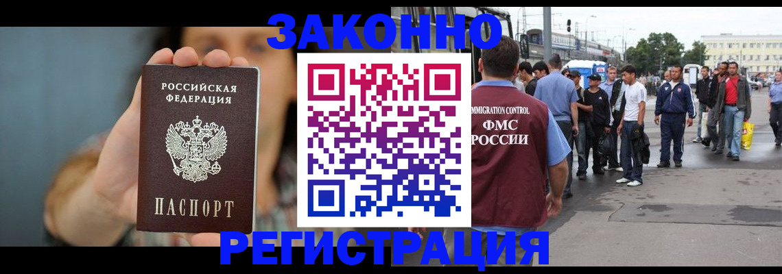 регистрация в Пущино