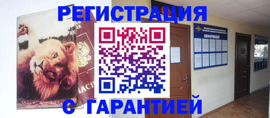 регистрация для дет. сада в Пущино