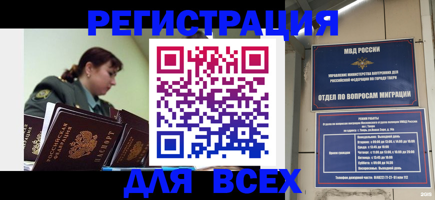 прописка для военкомата в Пущино